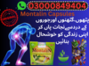 Montalin Capsules In Sindh Image